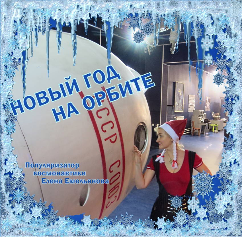 Новый Год Другие Названия Новый Год Другие Названия